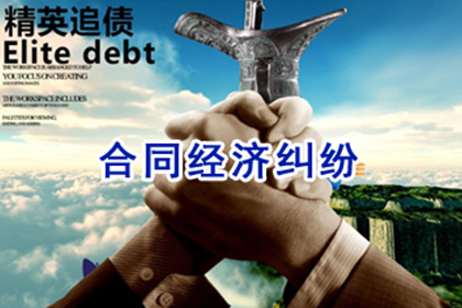 个人装修欠款争议处理方法